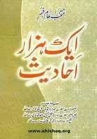 Free download 1000 Ahadith free photo or picture to be edited with GIMP online image editor