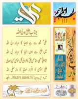 Free download 111 ALI A.s WALI ALLAH 2019 free photo or picture to be edited with GIMP online image editor