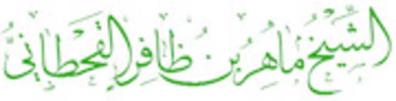 Free download 1330 Shaeikh Maher free photo or picture to be edited with GIMP online image editor