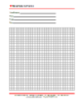 הורדה חינם 1/4 Cartesian Graph Paper 3 תבנית Microsoft Word, Excel או Powerpoint בחינם לעריכה עם LibreOffice מקוון או OpenOffice Desktop מקוון