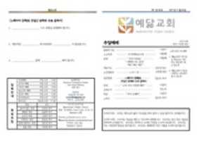 Free download 171126 Page 001 free photo or picture to be edited with GIMP online image editor