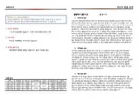 Free download 180527 Page 002 free photo or picture to be edited with GIMP online image editor