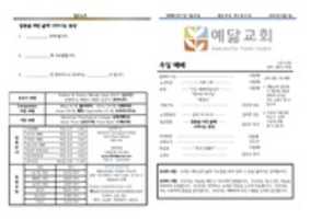 Free download 180805 Page 001 free photo or picture to be edited with GIMP online image editor