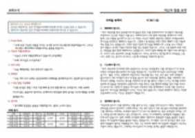 Free download 180805 Page 002 free photo or picture to be edited with GIMP online image editor