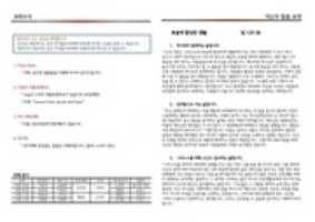 Free download 180819 Page 002 free photo or picture to be edited with GIMP online image editor