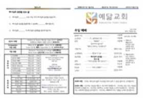 Free download 181021 Page 001 free photo or picture to be edited with GIMP online image editor