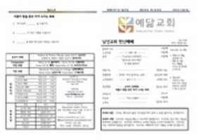 Free download 181209 Page 001 free photo or picture to be edited with GIMP online image editor