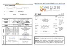 Free download 191103 Page 002 free photo or picture to be edited with GIMP online image editor