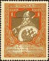 Scarica gratuitamente la foto o l'immagine gratuita dei francobolli russi 1914-1916 da modificare con l'editor di immagini online GIMP