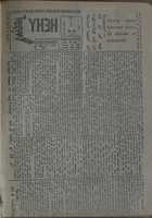 Free download 1943 3 01 001 free photo or picture to be edited with GIMP online image editor