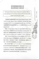 Free download 1984 CHN Supreme Court Ruling 1 free photo or picture to be edited with GIMP online image editor