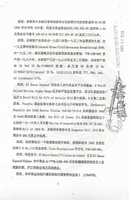 Free download 1984 CHN Supreme Court Ruling 2 free photo or picture to be edited with GIMP online image editor