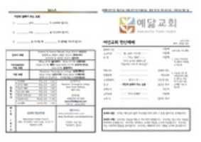 Free download 200301 Page 002 free photo or picture to be edited with GIMP online image editor