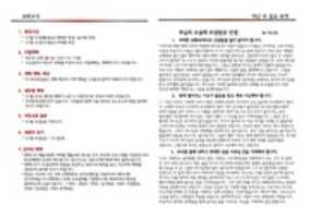 Free download 201213 Page 002 free photo or picture to be edited with GIMP online image editor