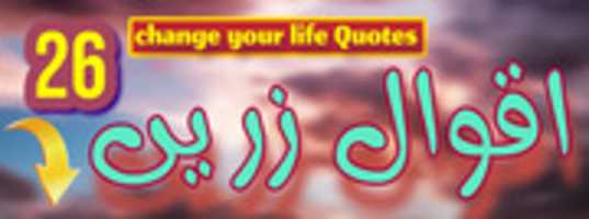 Free download 26 New Islamic Quotes | Golden Saying | Best Aqwal e Zareen Urdu Words 2021 free photo or picture to be edited with GIMP online image editor