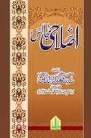 Free download 2 Eslahi Majalis Title free photo or picture to be edited with GIMP online image editor