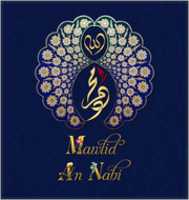 Free download 3 18 MAWLID ANNABI 1439 2017 free photo or picture to be edited with GIMP online image editor