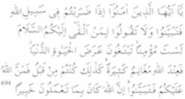 Free download 32 Ayet Hadis Dua Muhtelif Halis Atilla 7 Ekim 2014  free photo or picture to be edited with GIMP online image editor