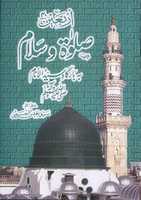 Free download 40 Salat OSalam By Molana Syed Nafees Ul Husainir.a free photo or picture to be edited with GIMP online image editor