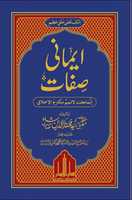 Free download 4 Emani Sifat free photo or picture to be edited with GIMP online image editor