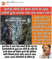 Free download 5 G Rajiv Dixit free photo or picture to be edited with GIMP online image editor