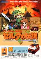 Free download 5 two sided Famicom Posters free photo or picture to be edited with GIMP online image editor