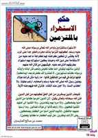 Free download 64 Ayet Hadis Dua Muhtelif Halis Atilla 15 Mart 2016 free photo or picture to be edited with GIMP online image editor