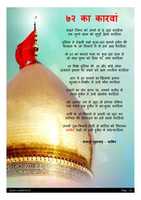 Free download 72 KA KARWAN free photo or picture to be edited with GIMP online image editor