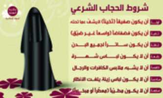 Free download 7jabmuslimah free photo or picture to be edited with GIMP online image editor