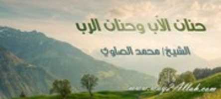 Free download 7nan Alrab free photo or picture to be edited with GIMP online image editor