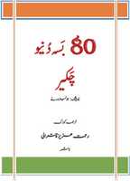 Free download 80 Basa Dunyo Chakery Title For Archive free photo or picture to be edited with GIMP online image editor