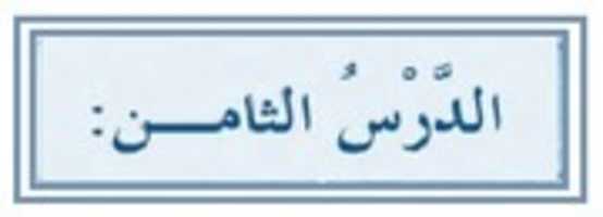 Free download 8a 3 free photo or picture to be edited with GIMP online image editor