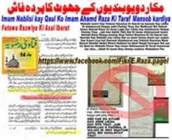 Free download Aalahazrat Per Aitraz Huqqe wali ibrat ka jawab free photo or picture to be edited with GIMP online image editor