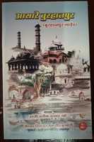 Free download Aasaar-e-Burhanpur,Burhanpur Guide  free photo or picture to be edited with GIMP online image editor