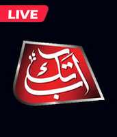 Free download abbtak free photo or picture to be edited with GIMP online image editor