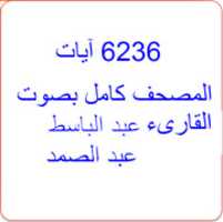 Free download Abdul-------_Basit-------_Murattal_------6236-----40kbps free photo or picture to be edited with GIMP online image editor