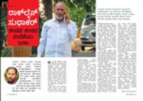 Free download About Rockline Sudhakar free photo or picture to be edited with GIMP online image editor