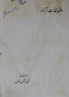 Free download Abu Al Kalam Azad Aur Wafate Masih free photo or picture to be edited with GIMP online image editor