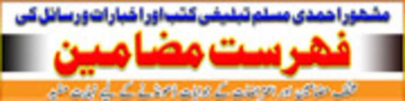 Free download ahmadi-books-akhbarat-indexes free photo or picture to be edited with GIMP online image editor