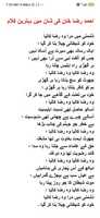 Free download Ahmad Raza Khan Ki Shaan Par Behtareen Kalam Urdu Language free photo or picture to be edited with GIMP online image editor