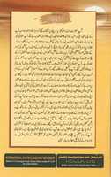 Free download Ahmedi Doston Tumhe Islam Bulata Hy free photo or picture to be edited with GIMP online image editor