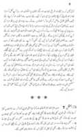 Free download Aik Sabiq Qadiyani Kay Qadiyanion Ko Mufeed Mashwaray free photo or picture to be edited with GIMP online image editor