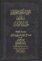Free download ALAJRE_Quran_tilawat3 free photo or picture to be edited with GIMP online image editor