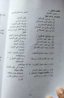 Free download Al Hadith Syllabus( 2015), Islamic University, Bangladesh free photo or picture to be edited with GIMP online image editor