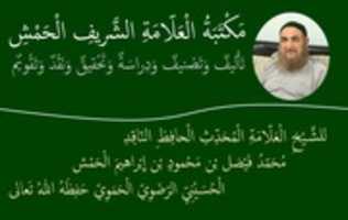 Free download Al-Hamsh Islamic Library free photo or picture to be edited with GIMP online image editor