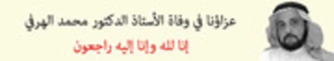 Free download ALHARAFISORRINESS free photo or picture to be edited with GIMP online image editor