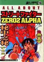 Free download ALL ABOUT STREET FIGHTER ZERO 2 ALPHA (HQ) free photo or picture to be edited with GIMP online image editor