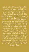 Free download Allama Anwar Shah Kashmiri r.a Ka Maqam , Allama Mohammed Iqbal r.a Ke Muh Se free photo or picture to be edited with GIMP online image editor