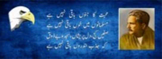 Free download allama-iqbal-poetry-(57) free photo or picture to be edited with GIMP online image editor
