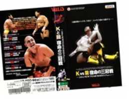 Free download All Japan Pro Wrestling ~2004 NEW YEAR SERIS Part. 1~ Cover free photo or picture to be edited with GIMP online image editor